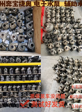 适用奔驰ML300 ML320 ML350 电子水泵 辅助水泵原装ML400 ML500