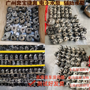 E46 电子水泵拆车 525 F07 F18 E63 E60 535 530 520 适用宝马5系