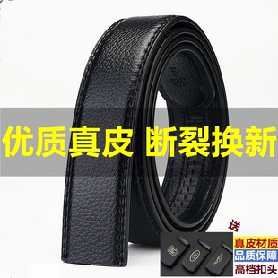 不带头皮带男士真皮腰带新款高档正品牛皮带休闲商务潮年轻人裤带