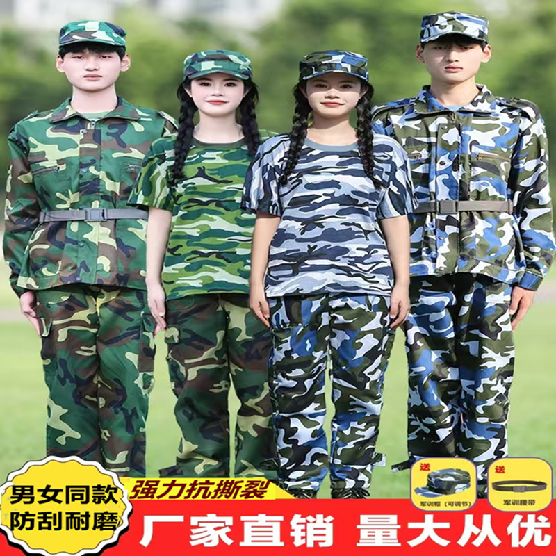 劳保工作服夏季学生军训服迷彩服套装男女汽修工装外套裤子作训服