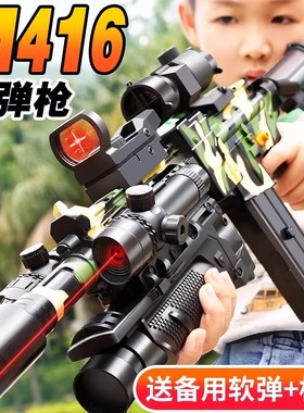 电动连发M416软弹枪儿童玩具枪弹链男孩玩具击狙枪CS吃鸡玩具礼物
