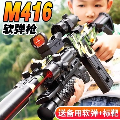 电动连发M416软弹枪儿童玩具枪弹链男孩玩具击狙枪CS吃鸡玩具礼物