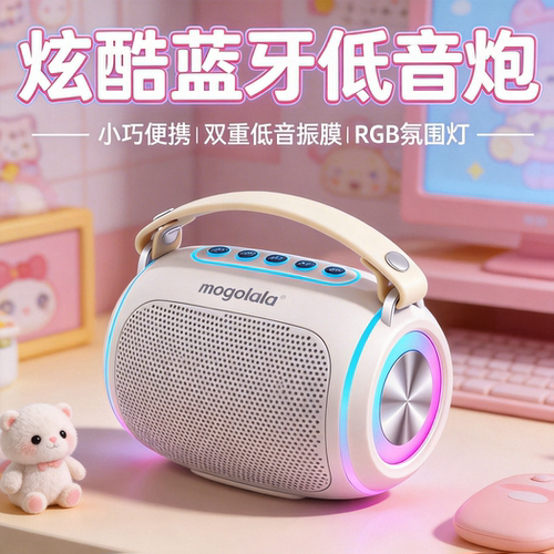 MOGOLALA K7无线蓝牙音箱便携式便携小巧低音炮USB充电RGB氛围灯