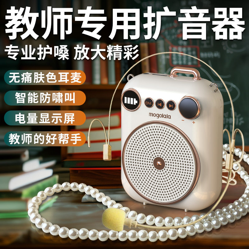 教师小蜜蜂扩音器防啸叫老师专用上课无线麦克风大音量无杂音导游