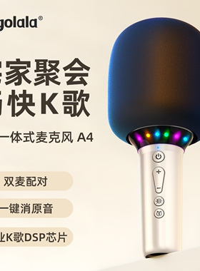 话筒音响一体K歌麦克风无线蓝牙话筒k歌神器家庭KTV手机蓝牙唱歌