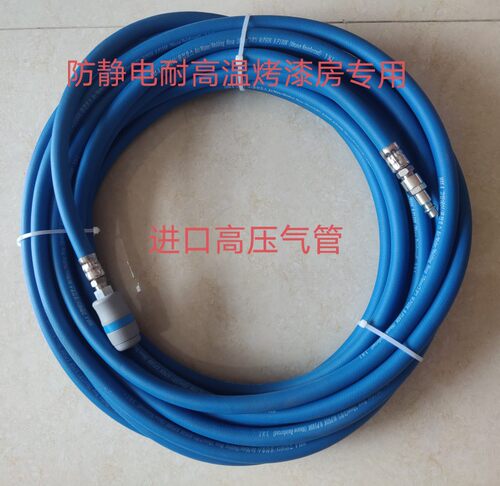 汽车烤房喷漆专用进口高压气管