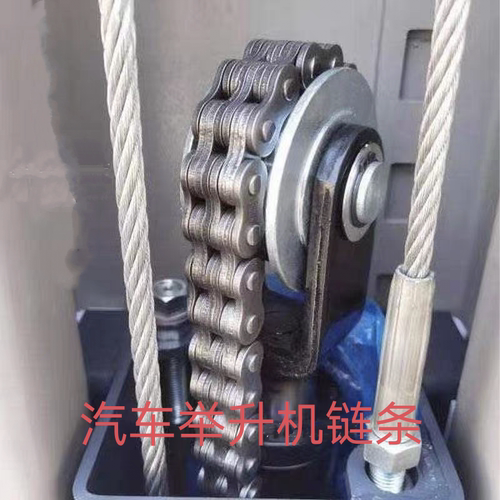 上海序达双柱举升机传动链条元征升降机提升龙门原厂链条四柱链条