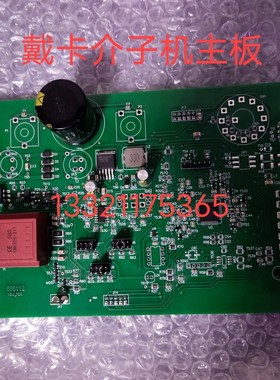 戴卡整形机主板电源板SW28SW26SW22介子机按键板钣金整形维修配件