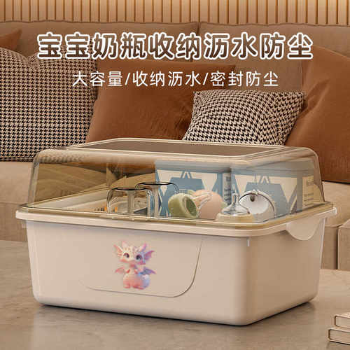 婴儿用品防尘带盖奶瓶收纳箱