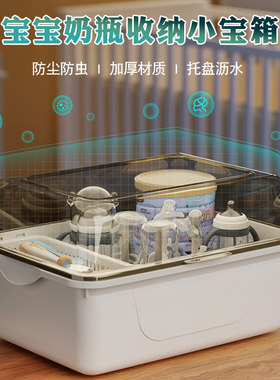 奶瓶收纳箱宝宝餐具盒子
