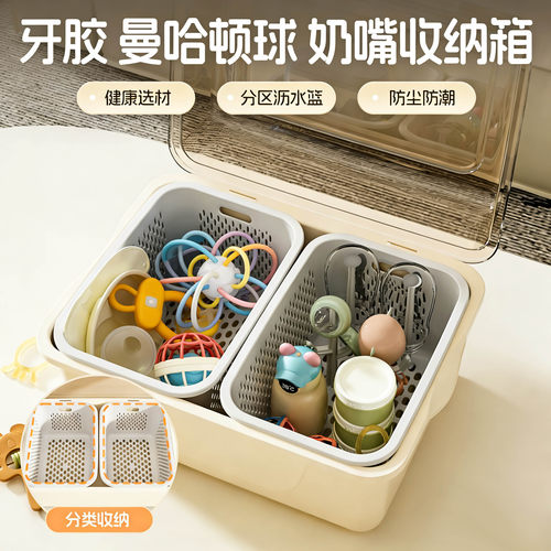 婴儿专用大容量牙胶收纳盒防尘曼哈顿球安抚奶嘴咬胶宝宝玩具收纳