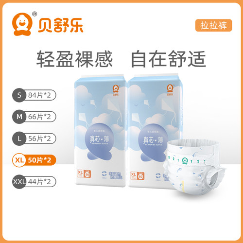 smlxlxxl纸尿裤贝舒乐干爽