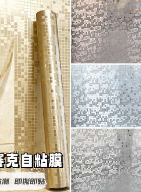 马赛克自粘贴纸带背胶PVC贴膜