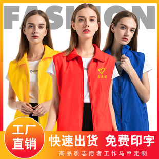 志愿者马甲定制印logo背心进香拜佛寺庙义工家族姓氏工作马甲定制