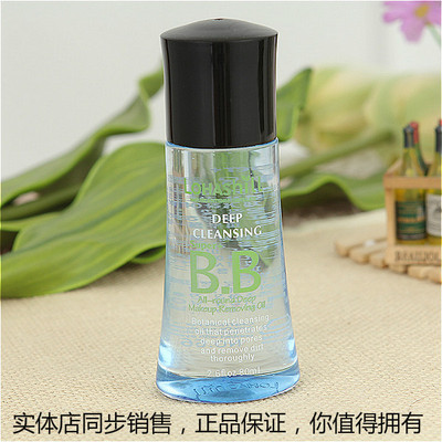 温和眼唇脸部深层卸妆油