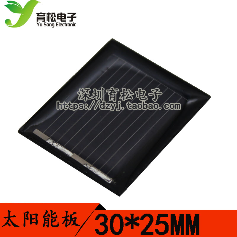 太阳能板 太阳能电池 太阳能电池板 光伏板 太阳能电池组件 30*25