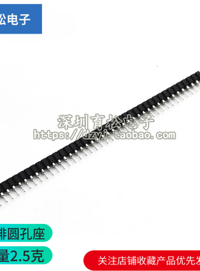 单排圆孔座1*40 晶振座子 18B20座子 母座 2.54MM 圆孔座 单排座