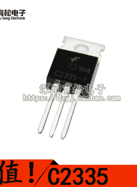 2SC2335 C2335 开关电源用功率 三极管