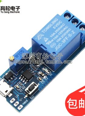 宽电压5v-30v触发延时延时继电器