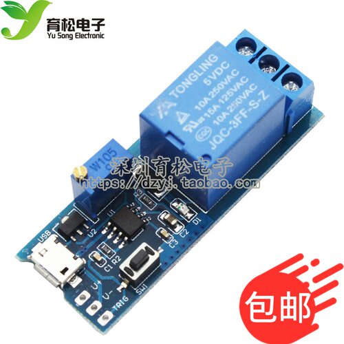 宽电压5v-30v触发延时延时继电器