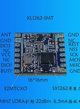 SX1262 Lora扩频模块 160mW扩频无线收发模块|433M|470M 低功耗