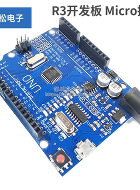 UNO R3 开发板 改进版 增强版 ATmega328P单片机 Micro接口