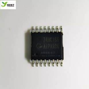 74HC165PW AiP74HC165 TSSOP16 逻辑ic8位并入串出移位寄存器