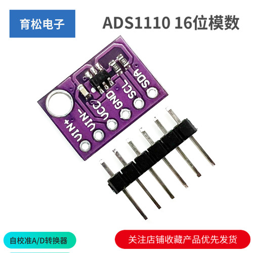 ADS111016位模数自校准A/D
