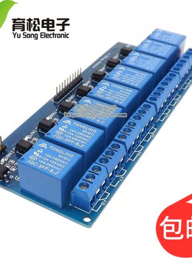 8路继电器模块 5V12V 带光耦隔离支持AVR/51/PIC 单片机 继电器