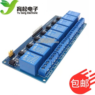 8路继电器模块 5V 带光耦隔离支持AVR/51/PIC 单片机 PLC继电器