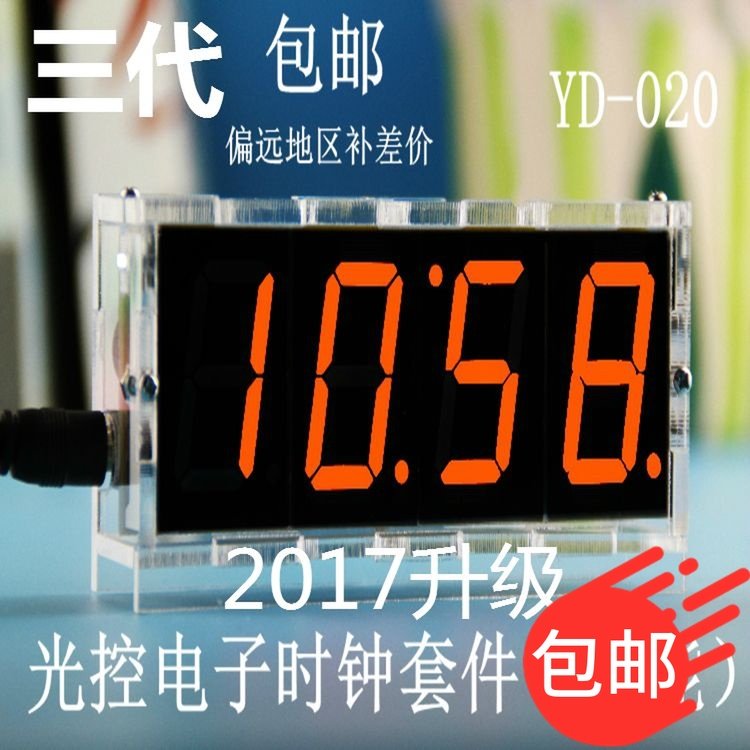 电子时钟制作套件diy散件单片机
