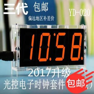 数字电子时钟制作套件 DIY制作散件 51单片机实训时钟升级YD-020