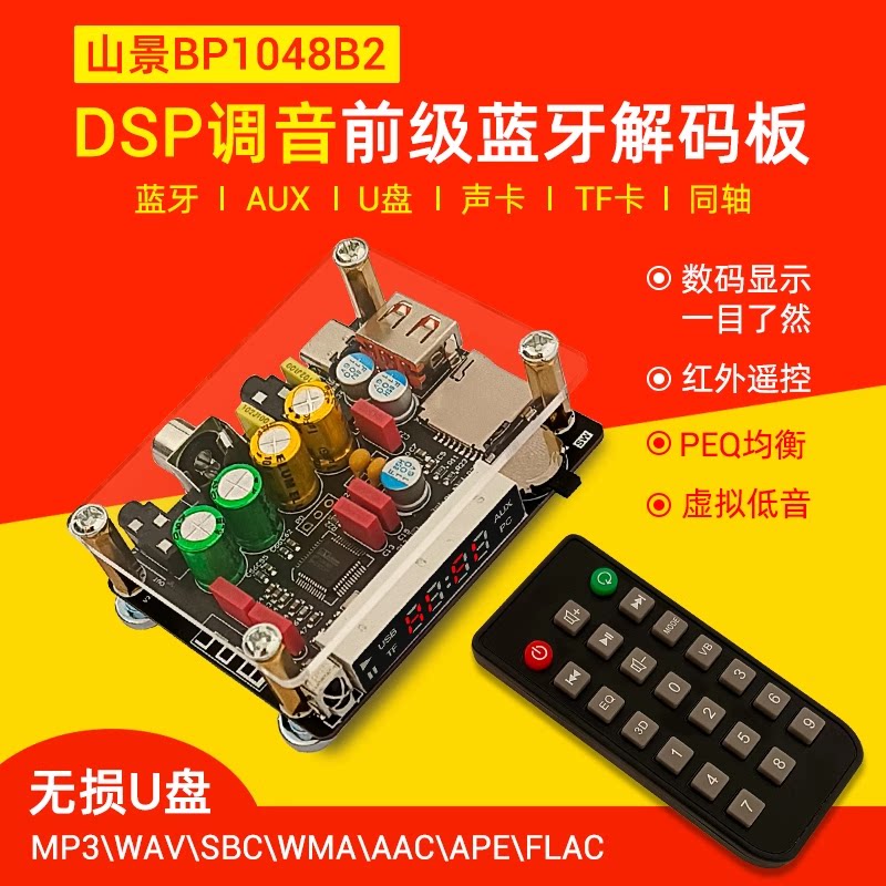 DAMK1无损发烧蓝牙U盘声