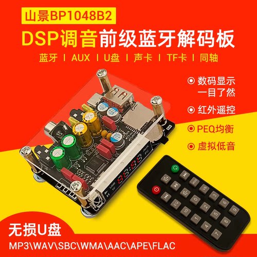 DAMK1无损发烧蓝牙U盘声