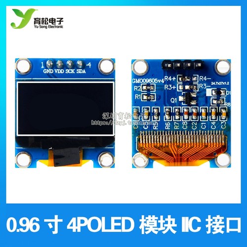 0.96寸蓝色白色黄蓝双色IIC
