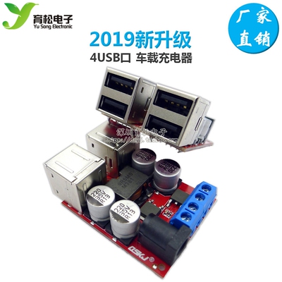 转降压模块usb输出车载电源