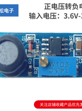 MC34063A 正电压转负电压模块 反向电压模块