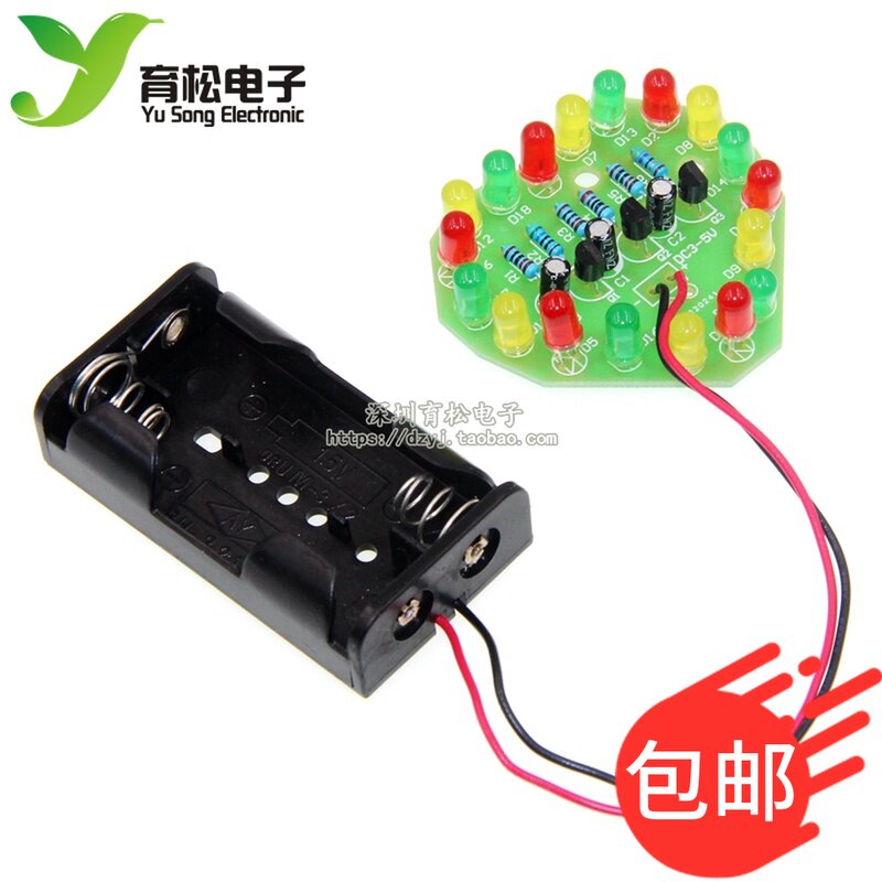 红黄绿 心形LED循环灯散件 电子制作套件 心形LED闪光灯 DIY套件