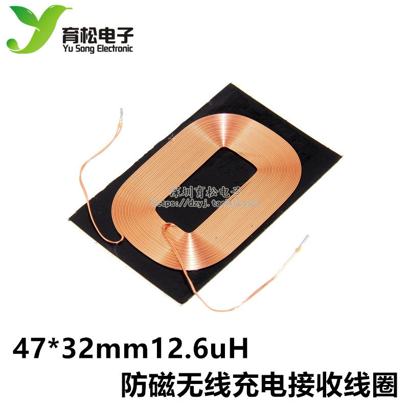 47*32mm12.6uH防磁无线充电接收