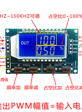 PWM脉冲频率占空比可调 模块 方波矩形波信号发生器 XY-LPWM