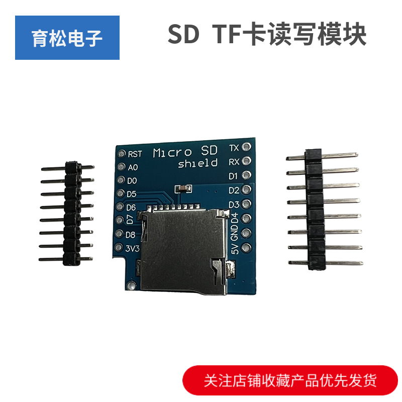 MICROSDTFCARDTF卡读写模块