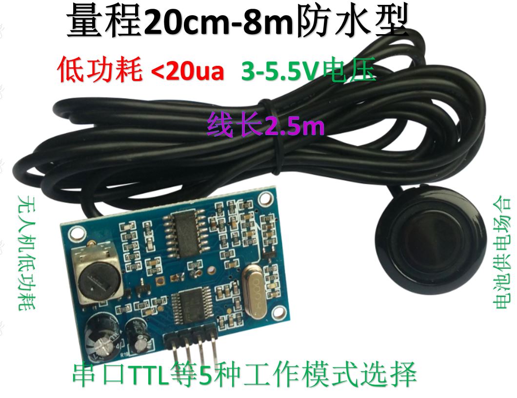 AJ-SR04M一体化超声波测距模块倒车雷达防水型超声波方波-封面