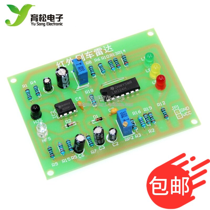 diy红外倒车雷达提示器电子制作