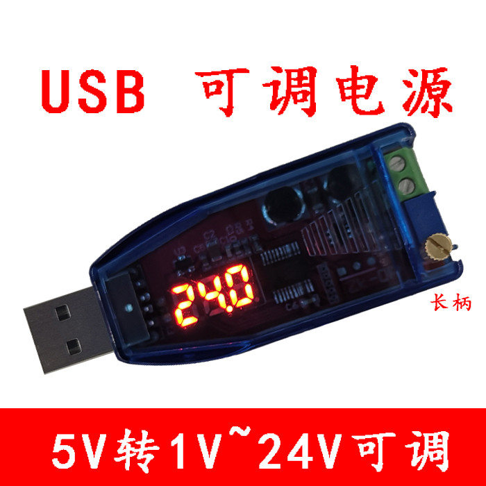 DC-DC USB可调升降压电源稳压模块5V转3.3V 9V 12V 24V DP