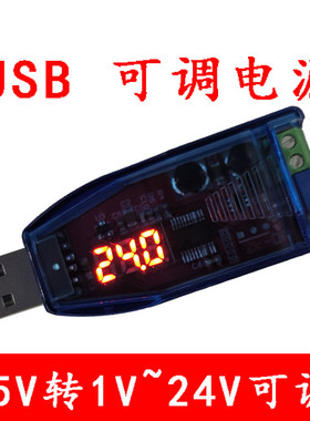 DC-DC USB可调升降压电源稳压模块5V转3.3V 9V 12V 24V DP