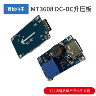 MT3608 DC-DC升压板2A可调电源模块TYPE-C接口 3.7V/5V转/12V/24V