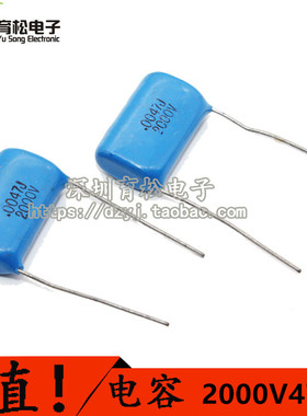 薄膜电容 2000V472J 4.7NF 脚距20MM