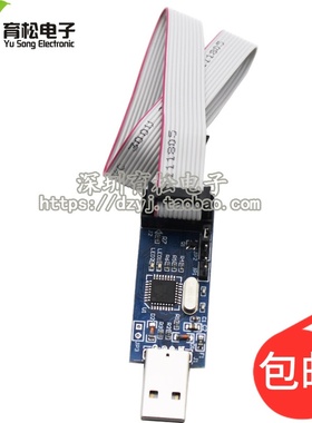 51 AVR 编程器 ISP USBASP下载器 USBISP 下载线