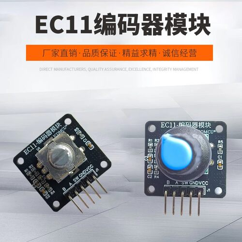 EC11编码器模块 数字脉冲输出 旋钮360度旋转车载电位器音量调节