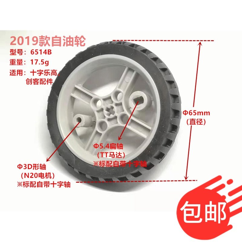 智能窄轮电机十字轴机器人